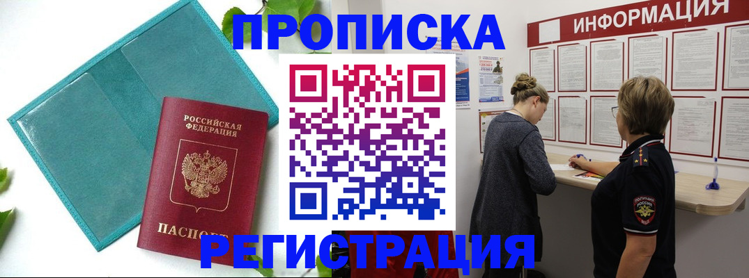 временная регистрация недорого в Кондопоге