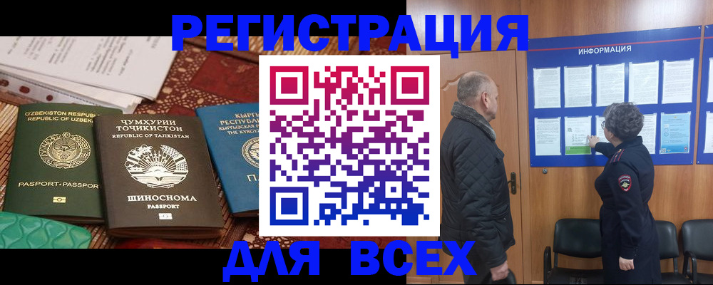 временная регистрация собственник в Кондопоге