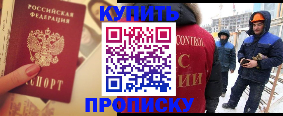 прописка паспорт в Кондопоге